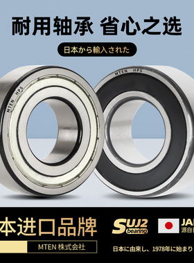 MTEN角接触球轴承5304 5305 5306 5307 5308 5309 5310 5311ZZ