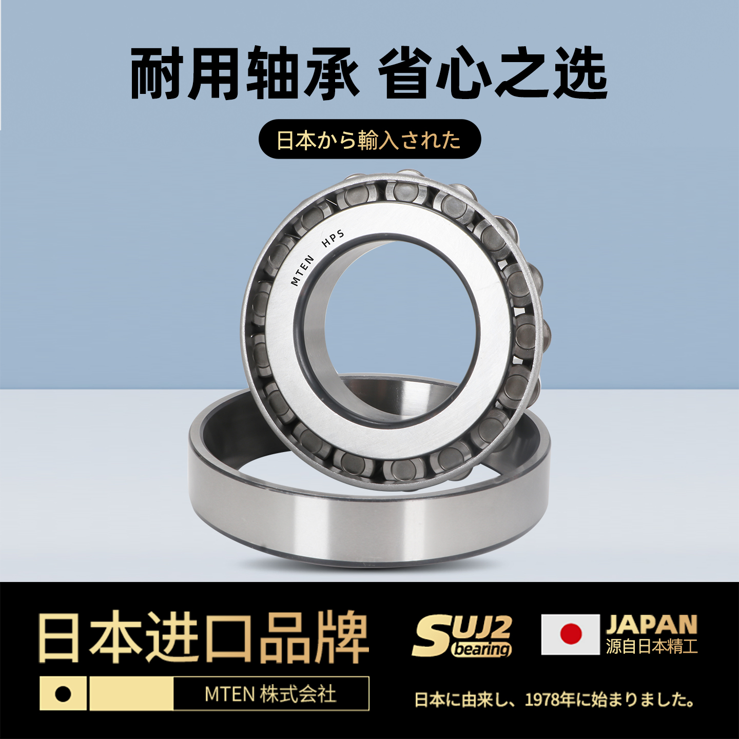 MTEN圆锥滚子轴承32014 32015 32016 32017 32018 32019J2/Q P5