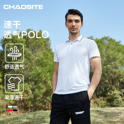 超斯特速干透气POLO衫