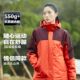 超斯特拼色夹克冲锋衣三合一抓绒内胆防风防水男女同款 团购户外服