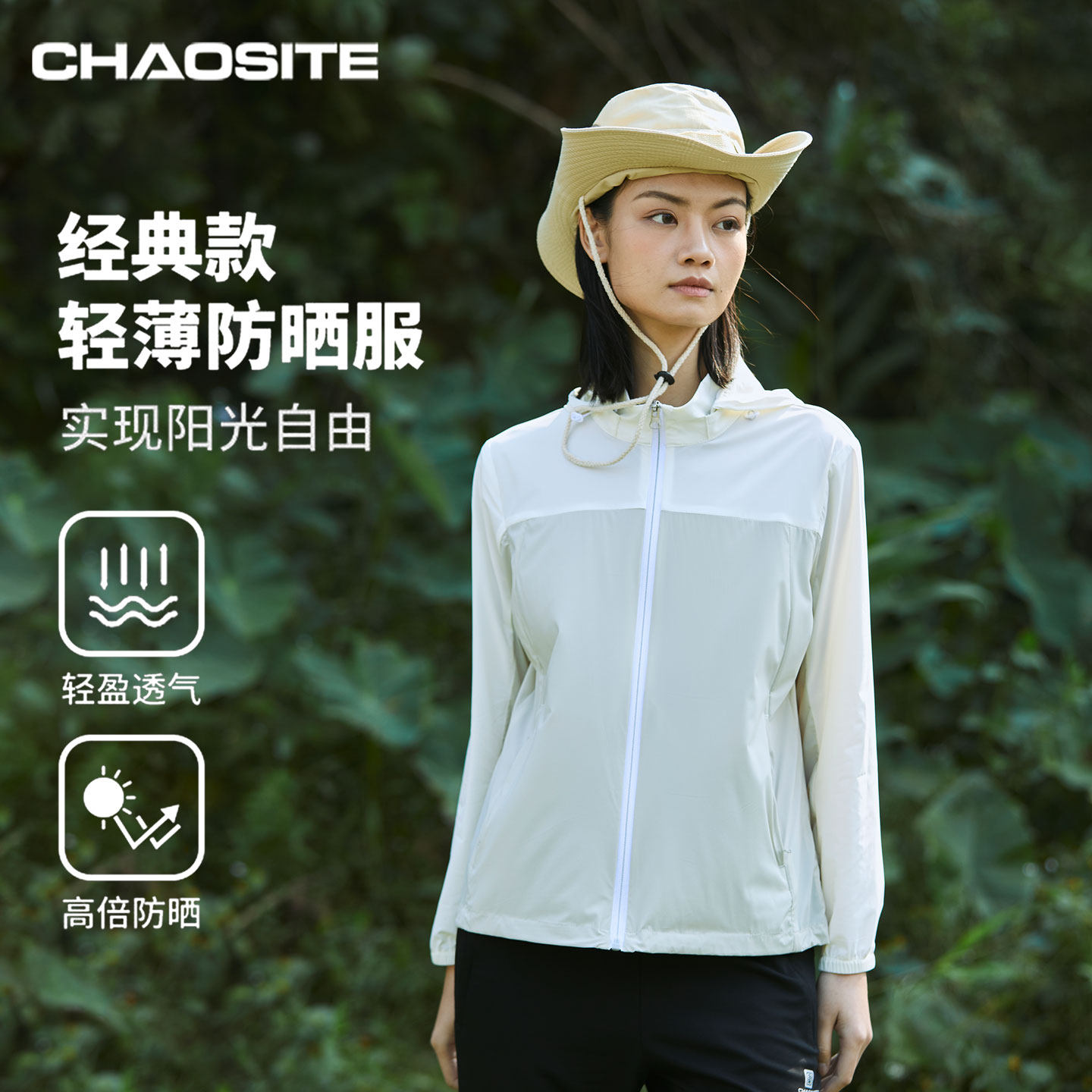 超斯特拼色防晒衣女款冰丝高弹透气防晒服轻薄女款可收纳可调节