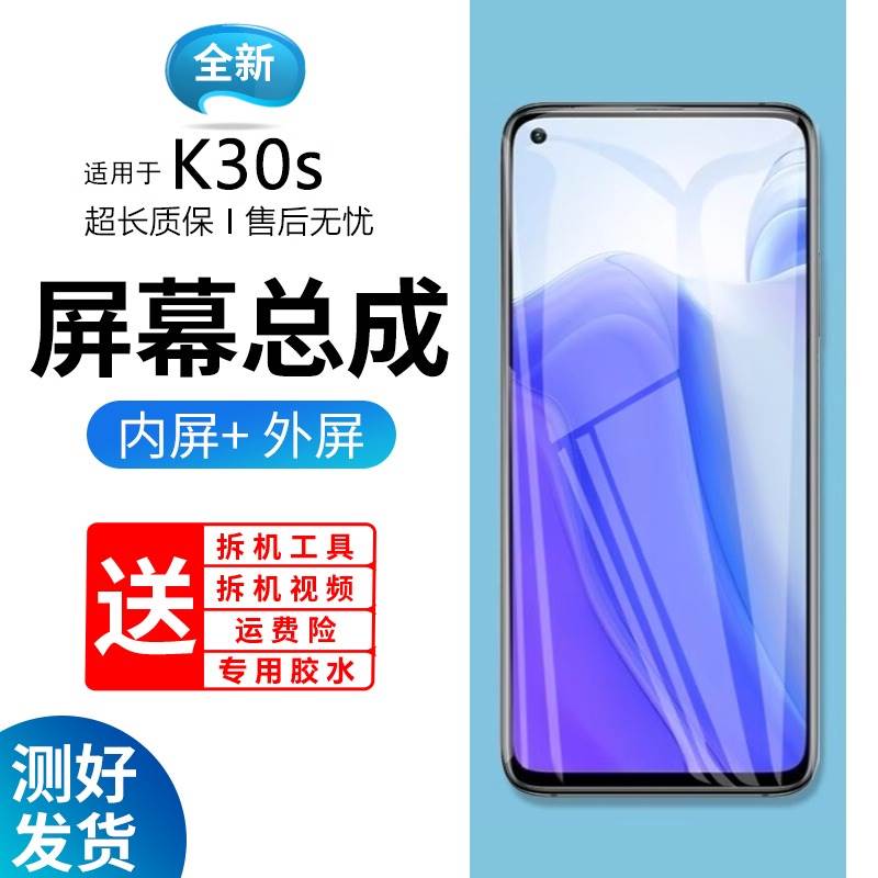 蓝强原装屏幕适用于红米k30S屏幕总成带框小米k30s手机内外触摸液晶显示屏更换玻璃屏维修一体屏内屏外屏全新