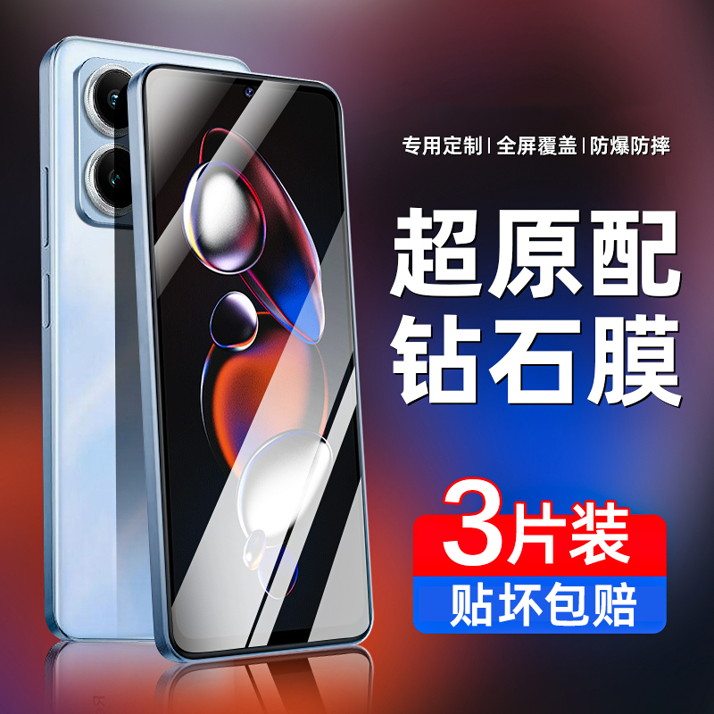 适用红米note12tpro钢化膜小米note12tpro手机膜redmi全屏覆盖高清抗蓝光note新款保护防爆贴膜por全包无白边