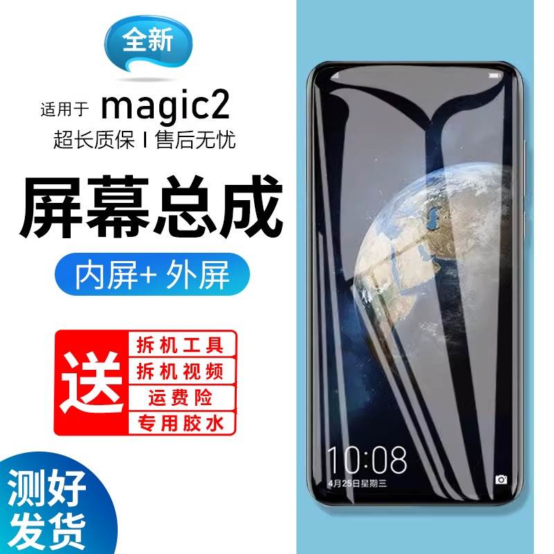 蓝强原装屏幕适用于华为荣耀Magic2屏幕总成魔术2手机液晶屏触摸玻璃维修一体屏更换显示屏TNY-AL00内屏外屏