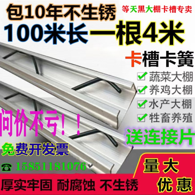 热镀锌大棚卡槽卡簧配件纳米铝合金卡槽压膜槽大棚压膜卡槽扣