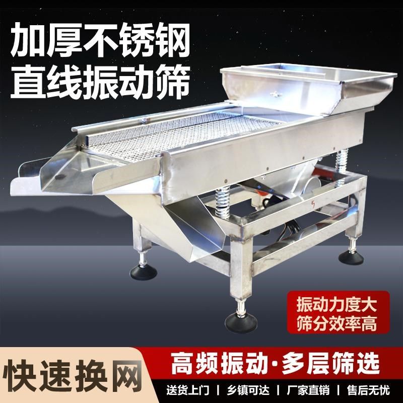 工业振动筛电动直线食品振动筛选机多功能动筛选颗粒茶叶,五金/工具,分离设备及耗材,淘宝优惠券,粉丝福利购,淘宝优惠卷