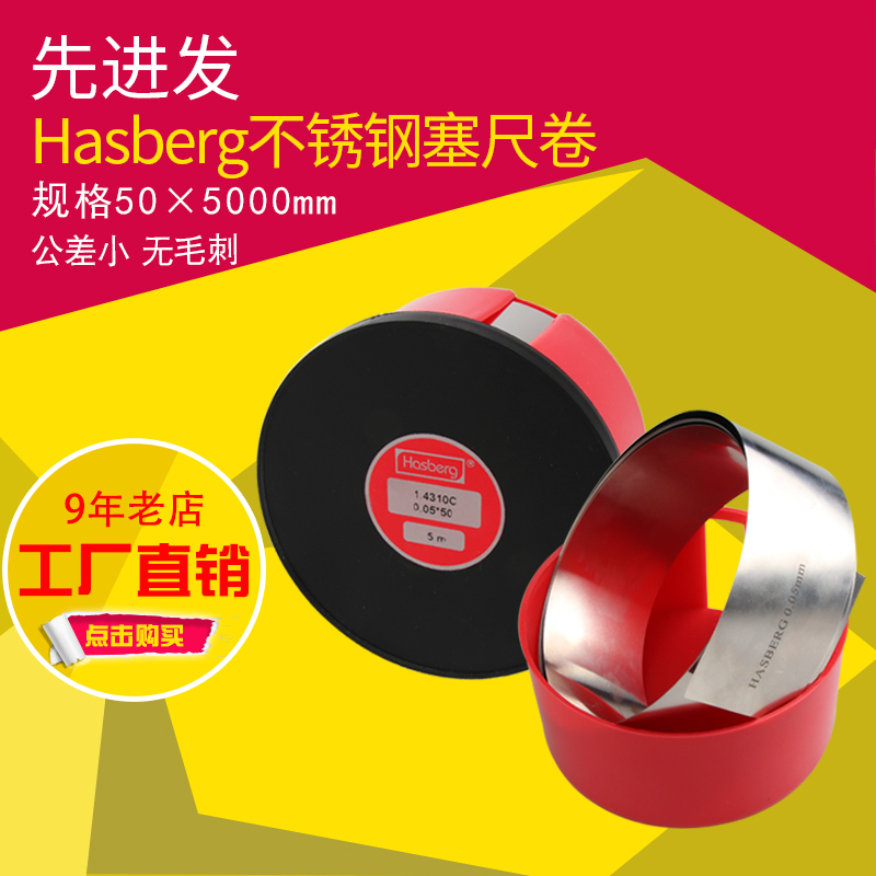 哈斯伯锈钢模具垫片精密间隙片矽钢片西德调模片锈钢调整垫片