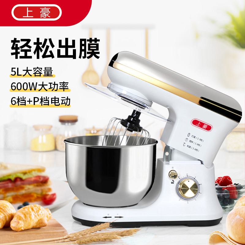 上豪K-00和面机家用多功能厨师机小型揉面机鲜奶搅拌机5升容量