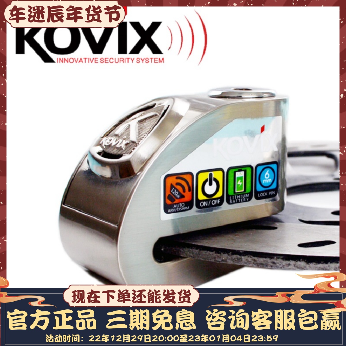 新香港KOVIX KD6摩托车锁碟刹锁防盗锁报警碟锁自行车锁包邮送礼