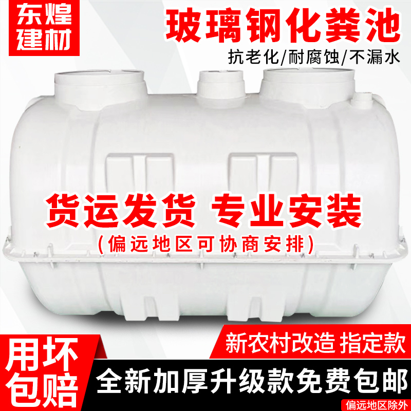 立方小型玻璃钢化粪池新农村厕所改造三格式污水池罐精品埋地式