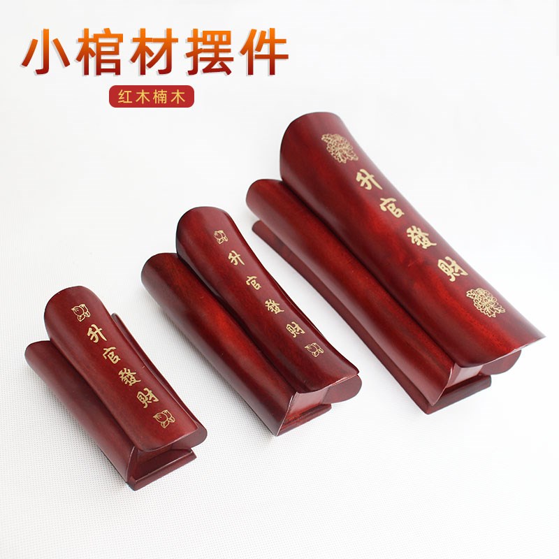 实木棺材摆件办公客厅玄关桌面摆件楠木雕刻升官发财手把件印章盒