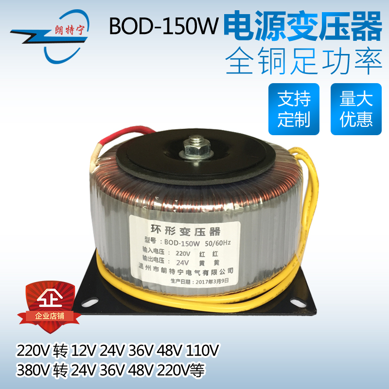 BOD-W/VA2V9V2VVV24V4V0V环形变压器定做