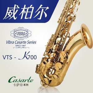 威柏尔次中音萨克斯 降调次中音萨克斯风管 演奏级