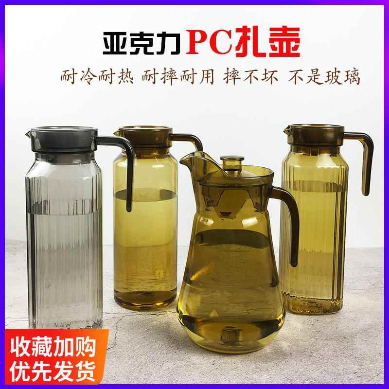 塑料亚克力条纹扎壶茶色八角耐热扎壶开水冷水壶果汁壶豆浆扎壶