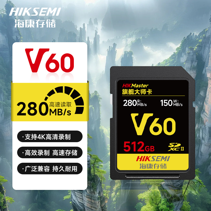 sd卡v60适用佳能尼康索尼富士微单单反相机高速内存储海康威视sd