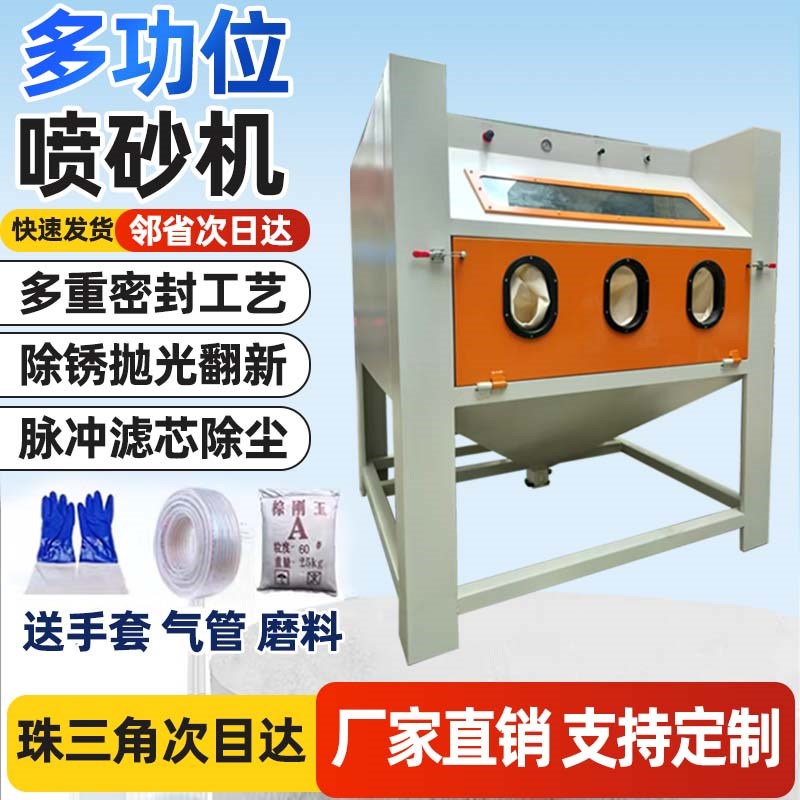 高压喷砂机小型9080型手动箱式喷沙机五金模具除锈翻新环保打砂机