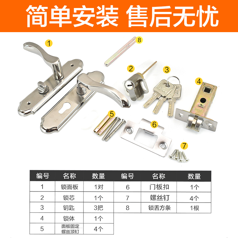 不锈钢面板锁门锁不锈钢门锁室内卧室门锁实木门锁执手锁具通用形
