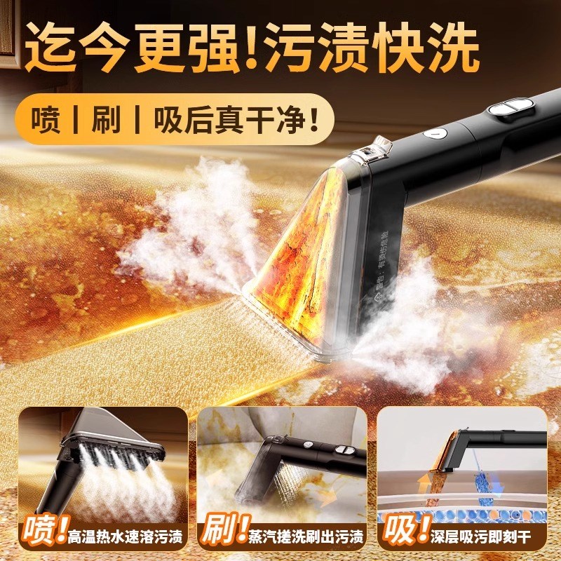 布艺沙发清洗机高温蒸汽喷抽吸烘干一体地毯窗帘床垫除螨清洁机器
