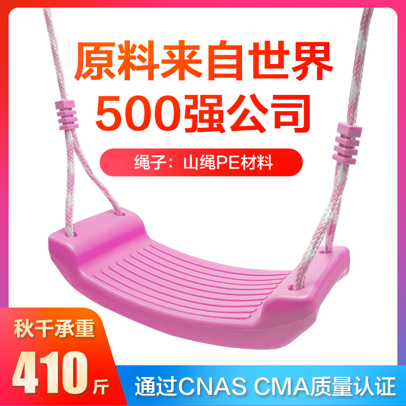 秋千室内儿童家用室外户外宝宝吊椅荡小孩单杠门框吊绳免打孔配件