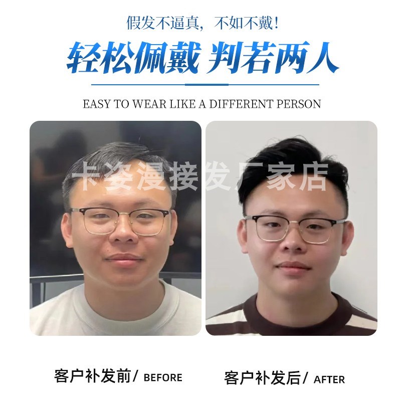 男士假发递针修剪款手工勾全真发整顶自然三七分背头轻薄透气短发