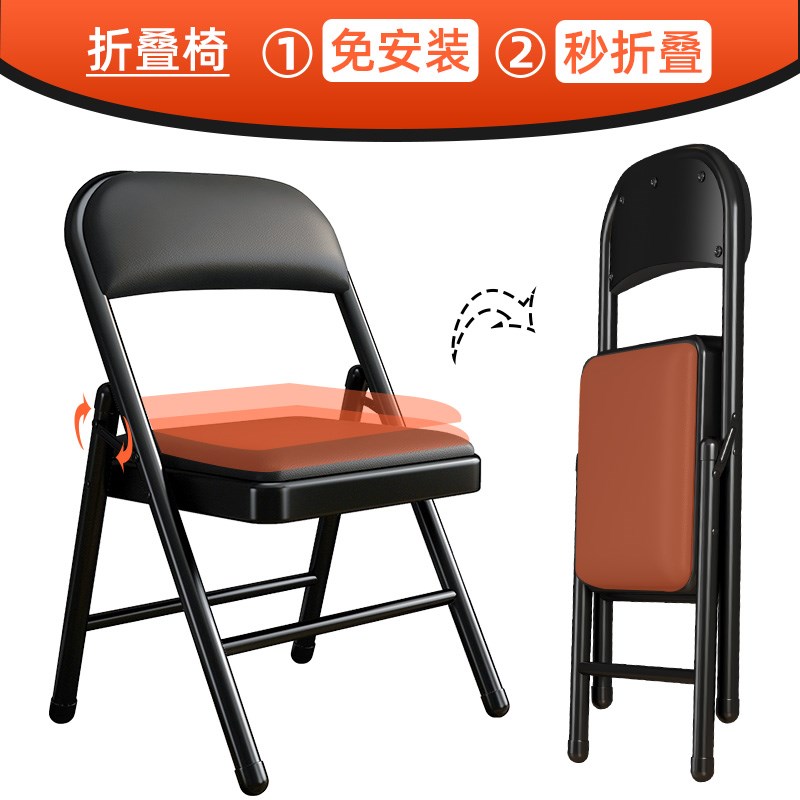 折叠椅子家用靠背椅活动折叠凳培训会议椅简易凳子餐椅宿舍办公椅