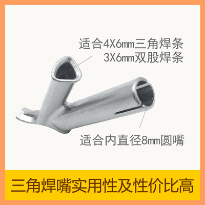 PVC PP1600W塑料焊枪焊机热风枪配件钛合金Y型三角快速拉拖焊点嘴
