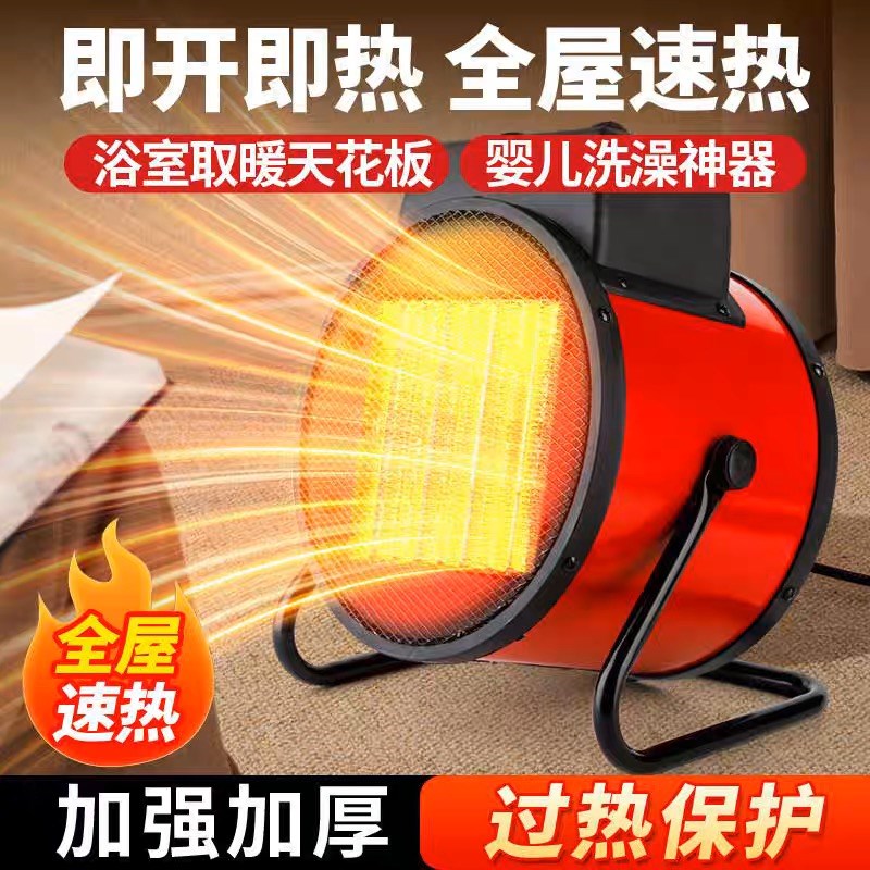 暖风机取暖器家用浴室取暖神器速热节能小太阳烤火炉办公室热风机