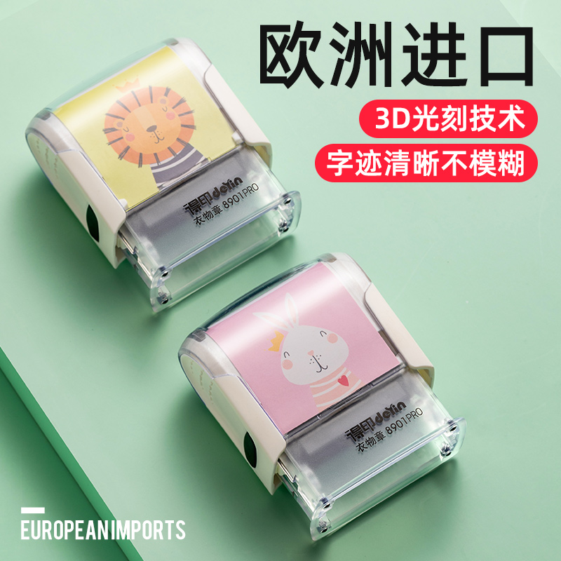 名字印章幼儿园儿童姓名防水不掉色宝宝衣服盖章可水洗校服贴小孩
