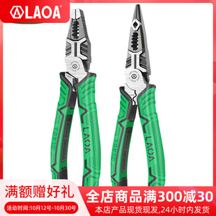 5合1老虎钳工业型尖嘴钳钢丝钳电工剥线钳剥电缆多功能钳 老A
