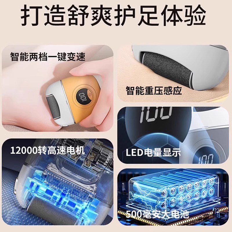 电动磨脚器2025新款去死皮老茧修脚神器家用修足机自动刮脚打磨器