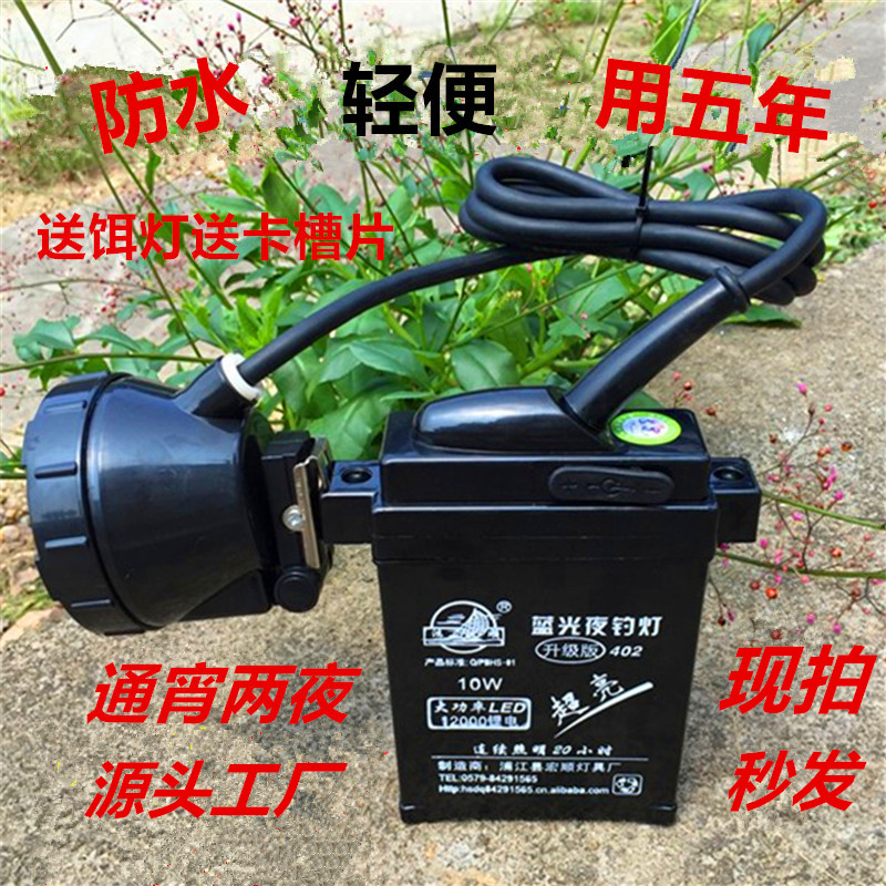 鸿顺户外无极调光夜钓灯蓝黄光10W20W30W超亮钓鱼灯通宵两夜露营