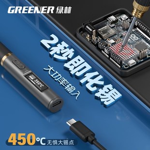 恒温家用小型维修焊接工具 绿林智能电烙铁级大功率便携式