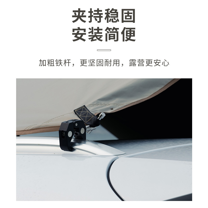 车边天幕帐篷侧帐车边露营帐篷车载遮阳棚伸缩杆固定夹户外露营