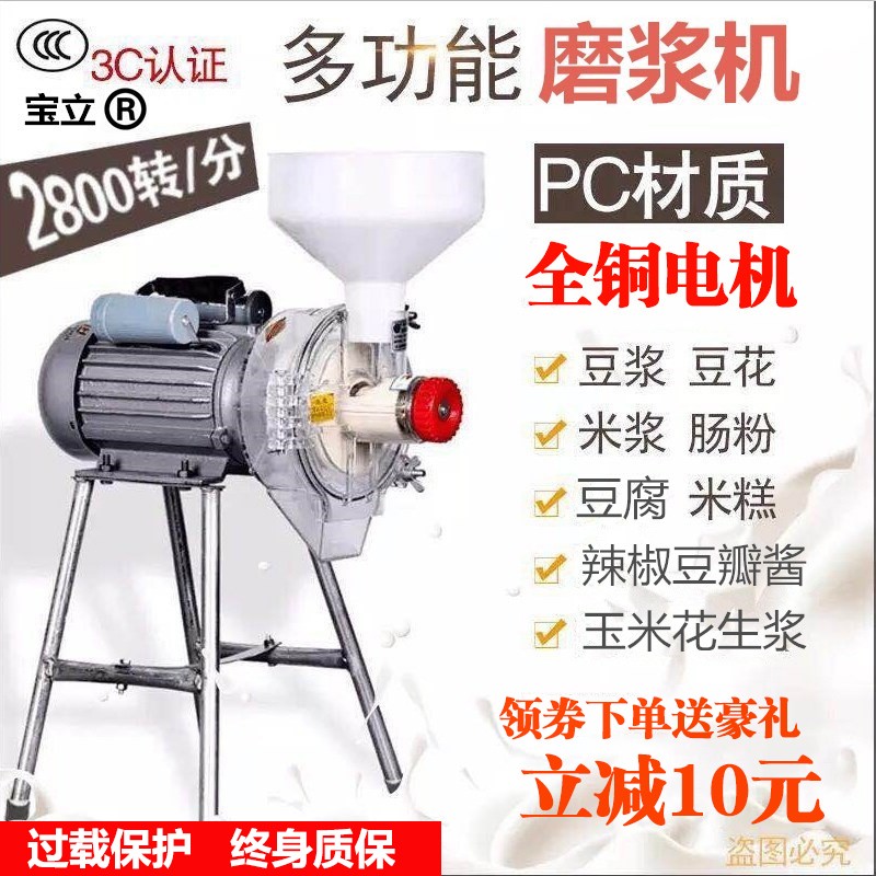 磨浆机家用小型磨豆腐机商用打豆浆机米浆机多功能电动石磨肠粉机