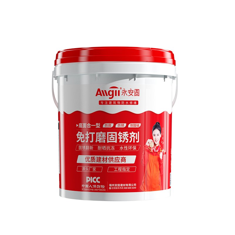 阳台铁栏杆翻新防锈漆彩钢瓦防腐免除锈水性金属油漆家用自刷涂料