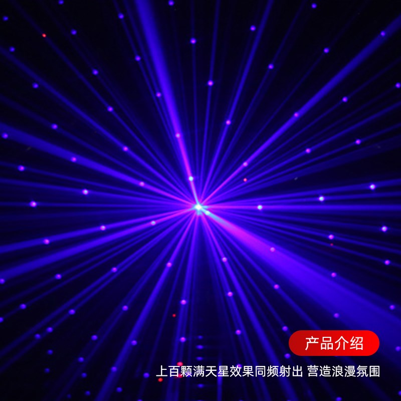 清吧全彩星空激光灯声控家庭ktv氛围灯镭射灯酒吧满天星舞台灯光