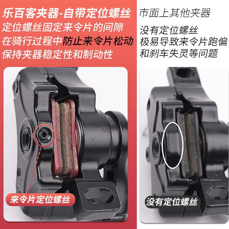 乐百客山地自行车夹器套装折叠代驾电动车刹车前后碟刹器总成配件