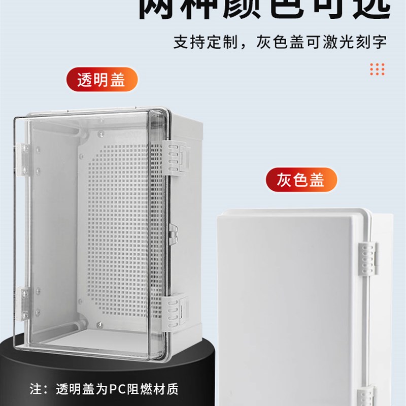 户外防水塑料配电箱基业箱工程接线开关防水盒控制电箱监控弱电箱