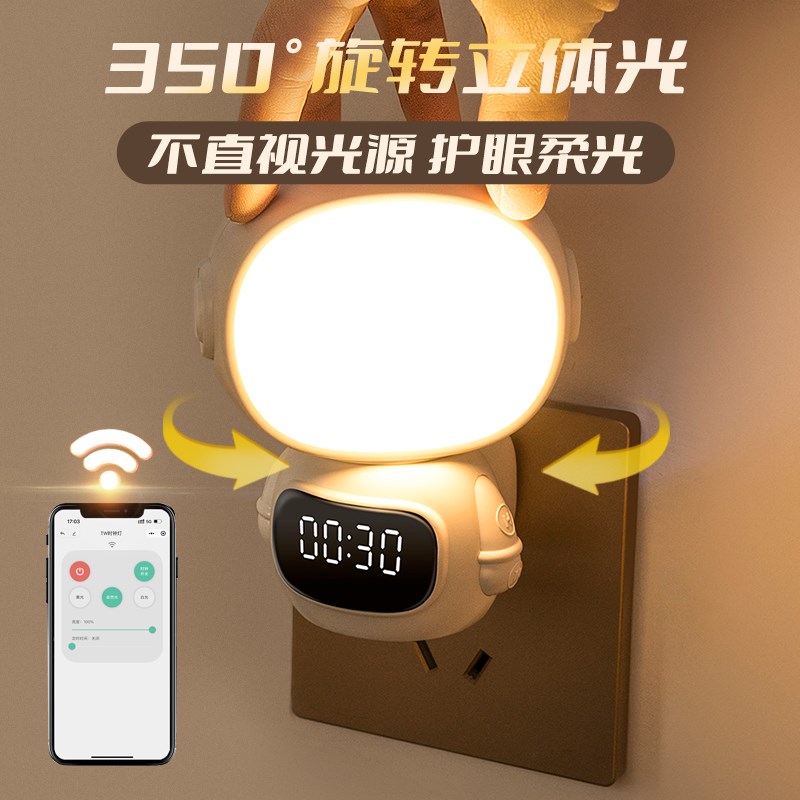 企程柔光遥控宇航员小夜灯卧室睡眠灯婴儿喂奶护眼月子台灯夜光灯