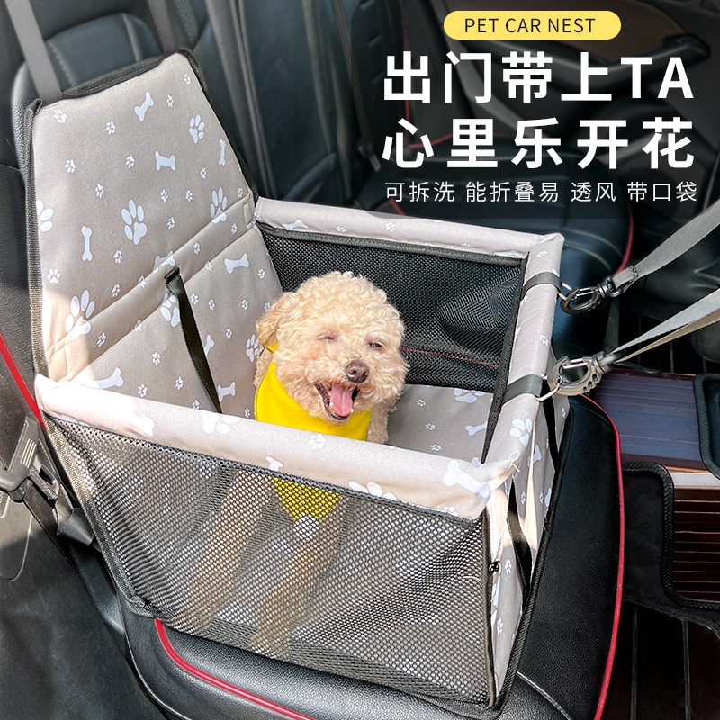 狗狗车载座椅狗窝小型犬比熊雪纳瑞防水防脏汽车坐垫宠物坐车神器