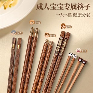 合金轻奢高级感一人一筷鸡翅木筷子 筷子家用防霉2024新款