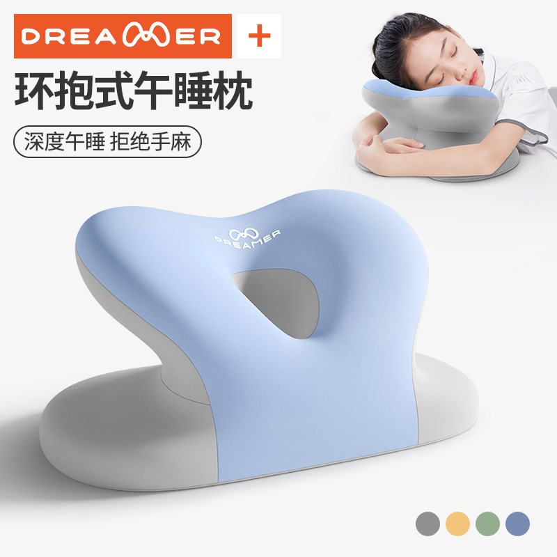 知梦人儿童午睡枕中小学生趴睡枕教室桌子午休睡觉神器趴趴枕抱枕
