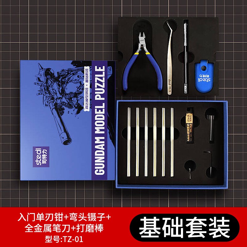 司特力模型拼装套装剪钳水口钳打磨棒笔刀镊子高达拼装模型工具