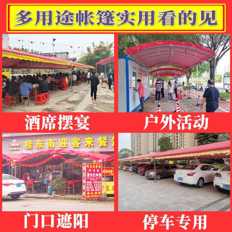 酒席帐篷农村加厚婚庆喜棚流动雨棚户外防雨汽车遮阳棚摆摊大棚伞