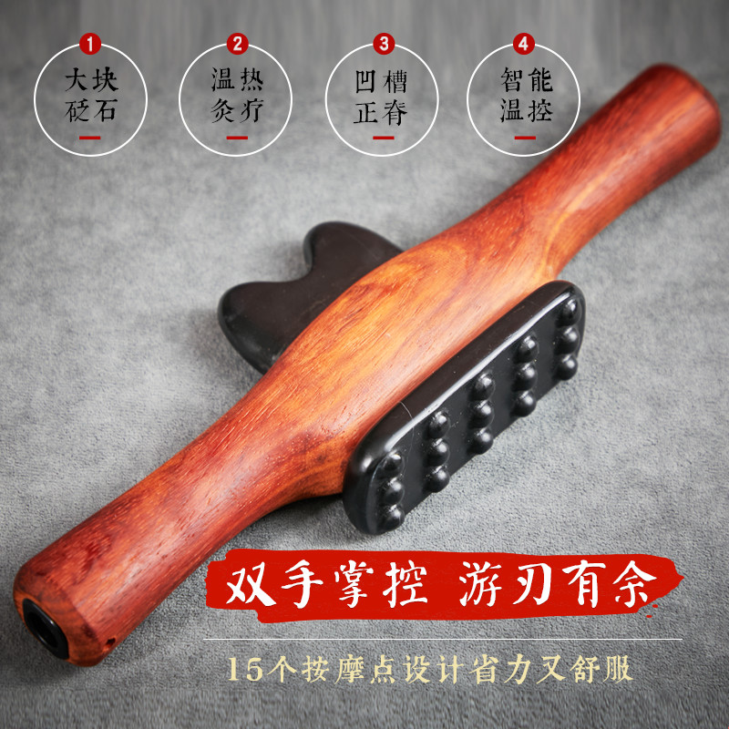 砭石正脊揉筋仪温灸器按摩经络刷电热擀筋棒杵刮痧刀拨筋推背全身