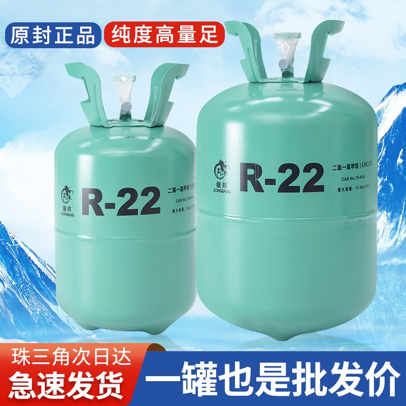 龙邦R32制冷剂家用空调制冷液加氟工具套装雪种冷媒巨化r22氟利昂
