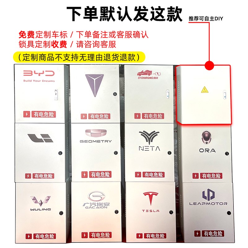 汽车充电桩立柱保护箱一体式家用壁挂密码锁配电箱室外防雨不生锈