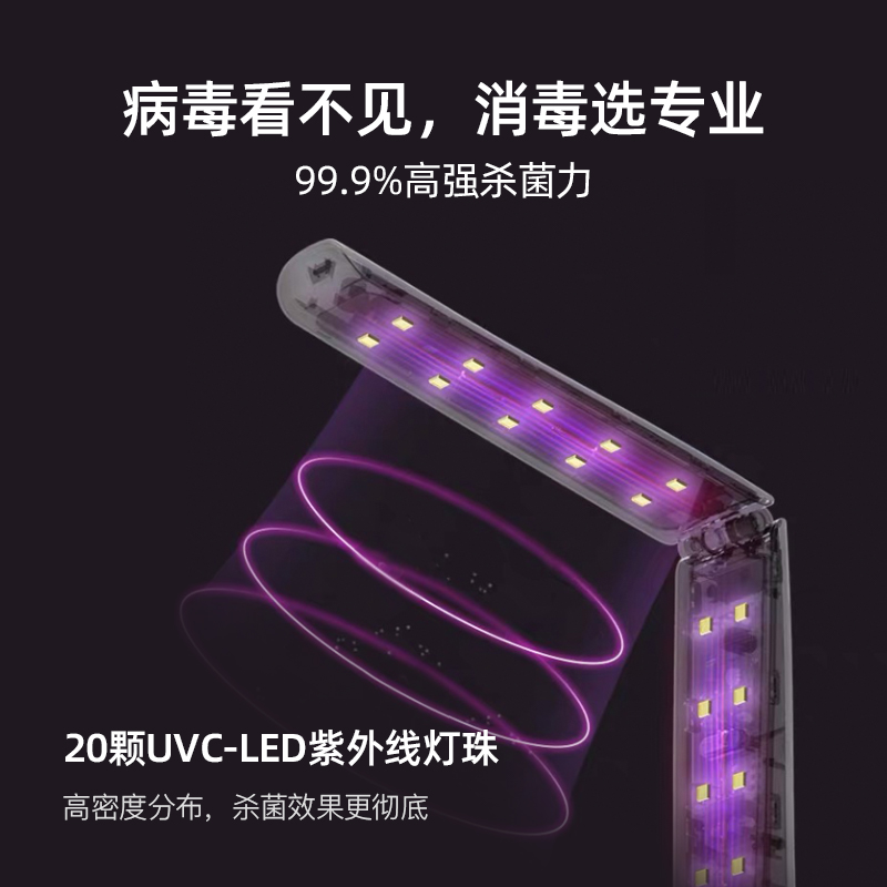 59秒LED紫光剑消毒棒UVC紫外线消毒灯内衣内裤消毒机便携式