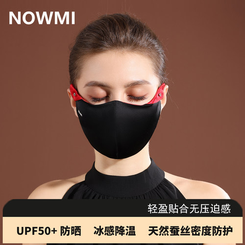 真丝防晒口罩女夏季防紫外线