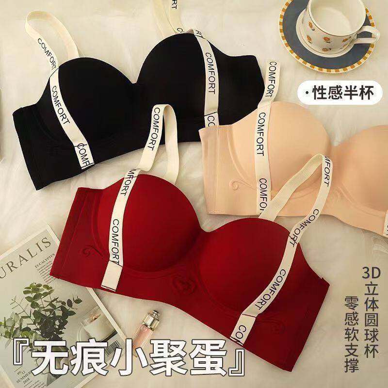 内衣女小胸聚拢显大无钢圈文胸收副乳防下垂无痕美背性感塑形胸罩